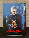 Movie pROGRAM for 'Hellraiser' featuring a character holding a glowing cube.