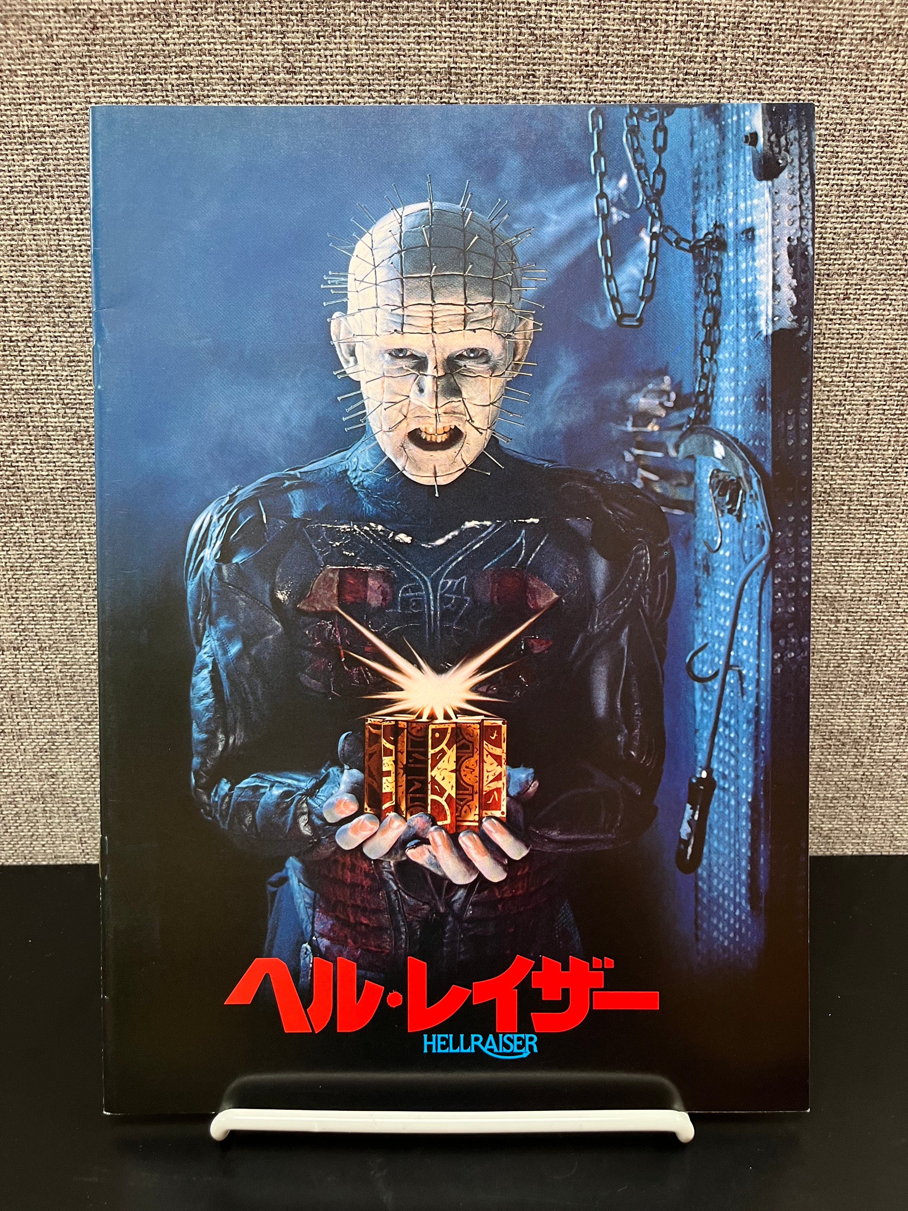 HELLRAISER JAPANESE MOVIE PROGRAM