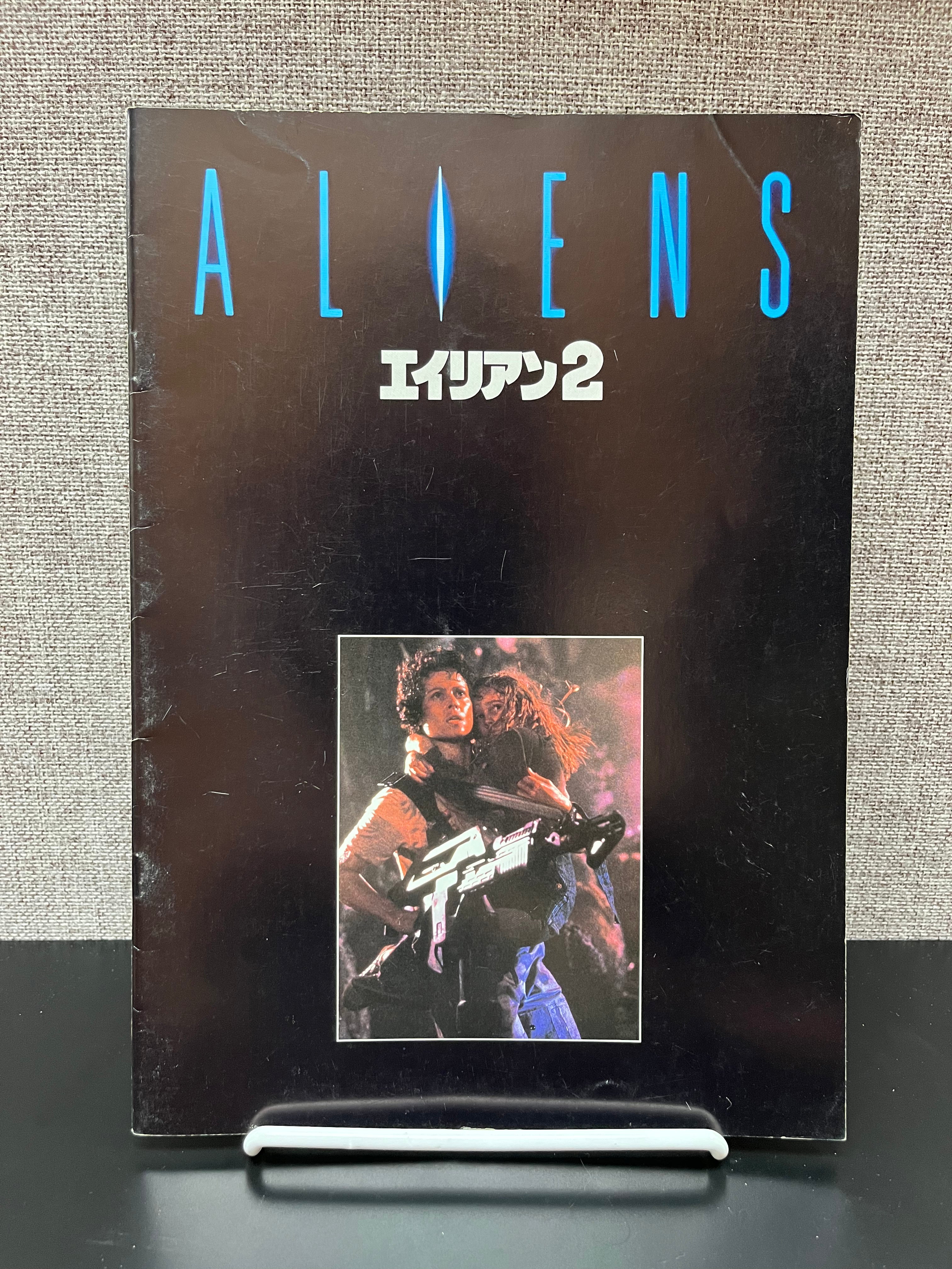 ALIENS JAPANESE MOVIE PROGRAM