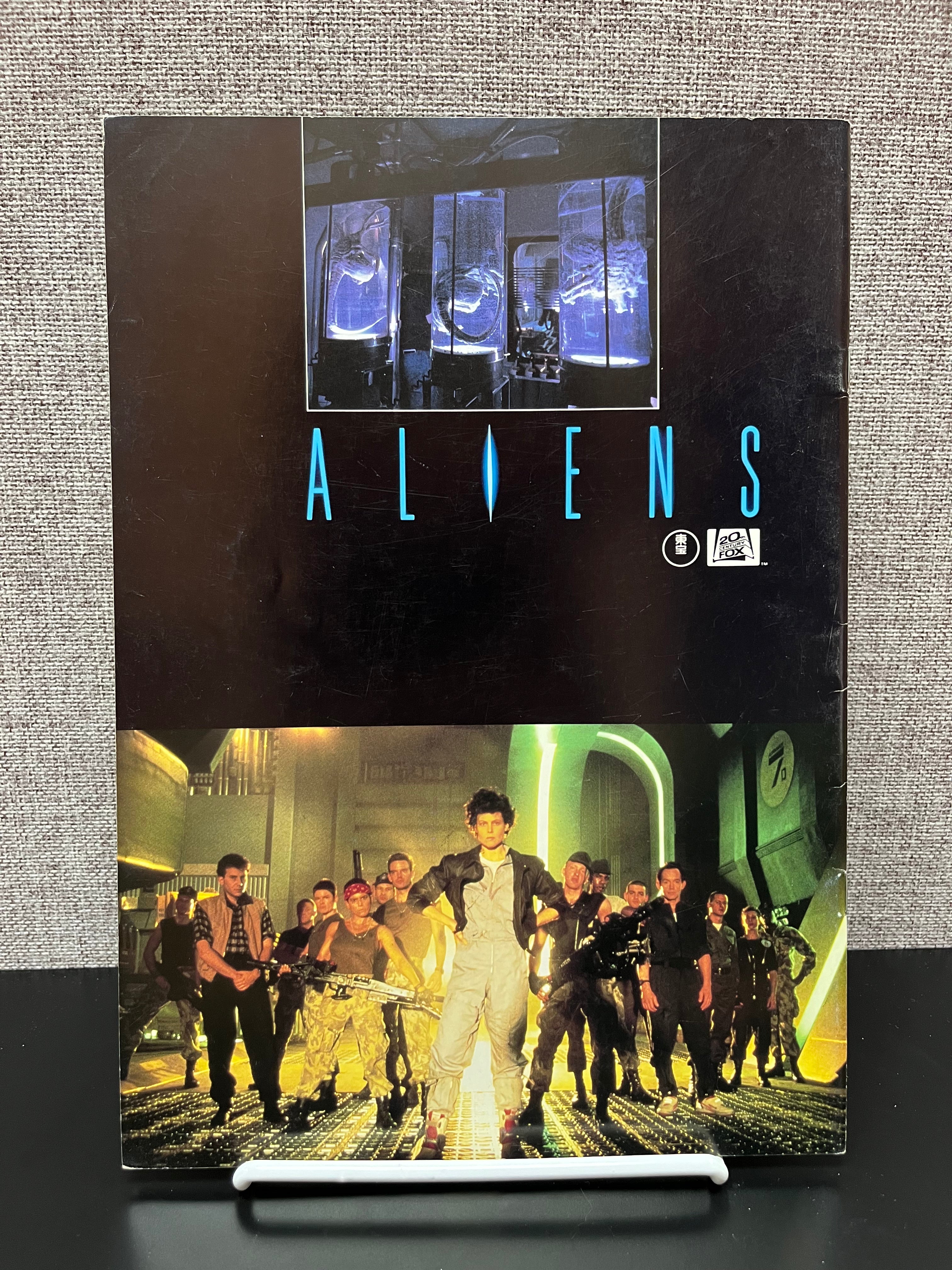 ALIENS JAPANESE MOVIE PROGRAM