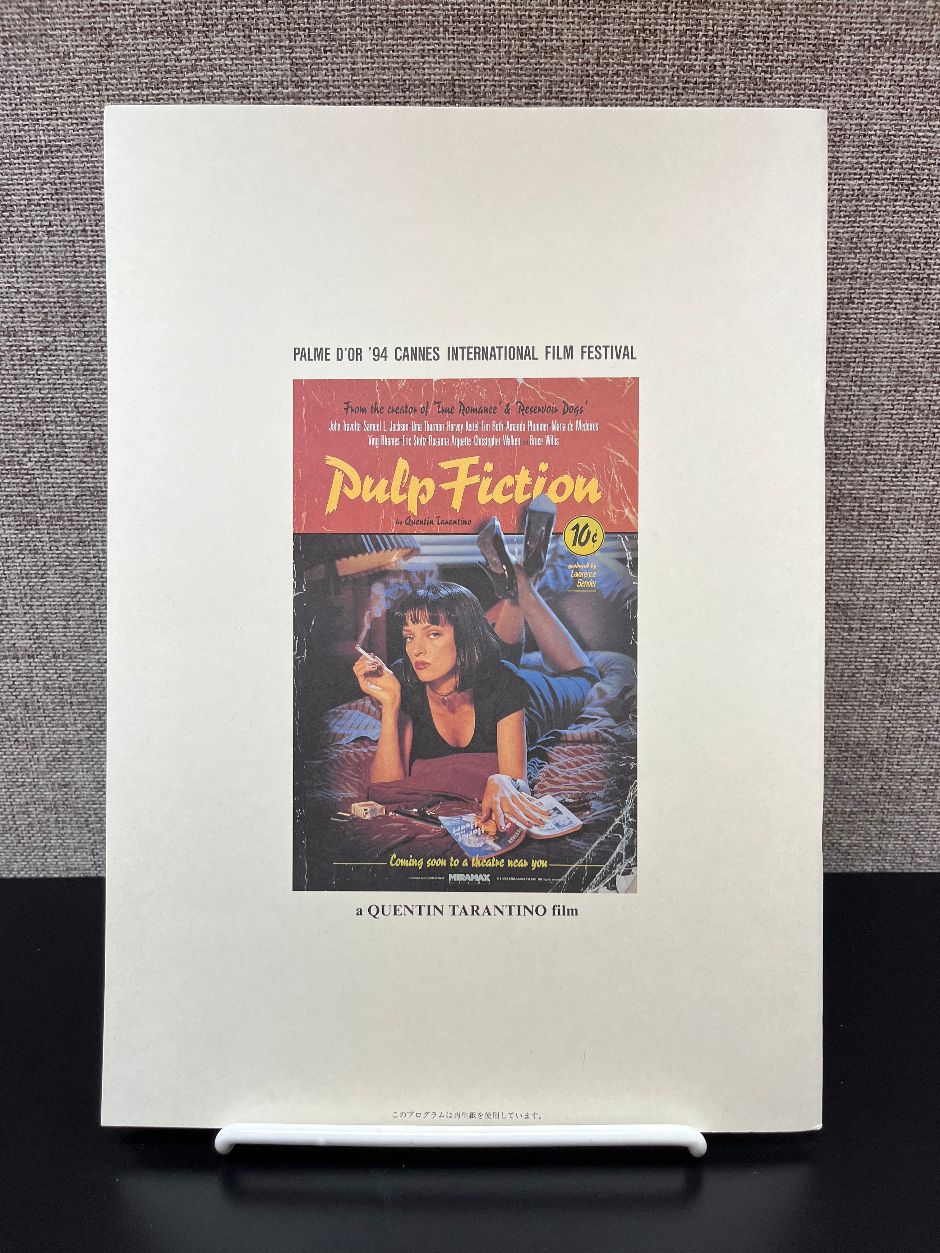 PULP FICTION JAPANESE MOVIE PROGRAM
