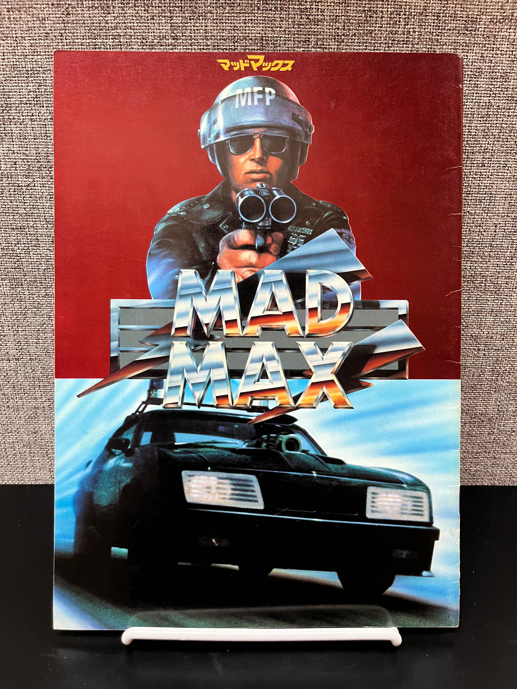 MAD MAX JAPANESE MOVIE PROGRAM