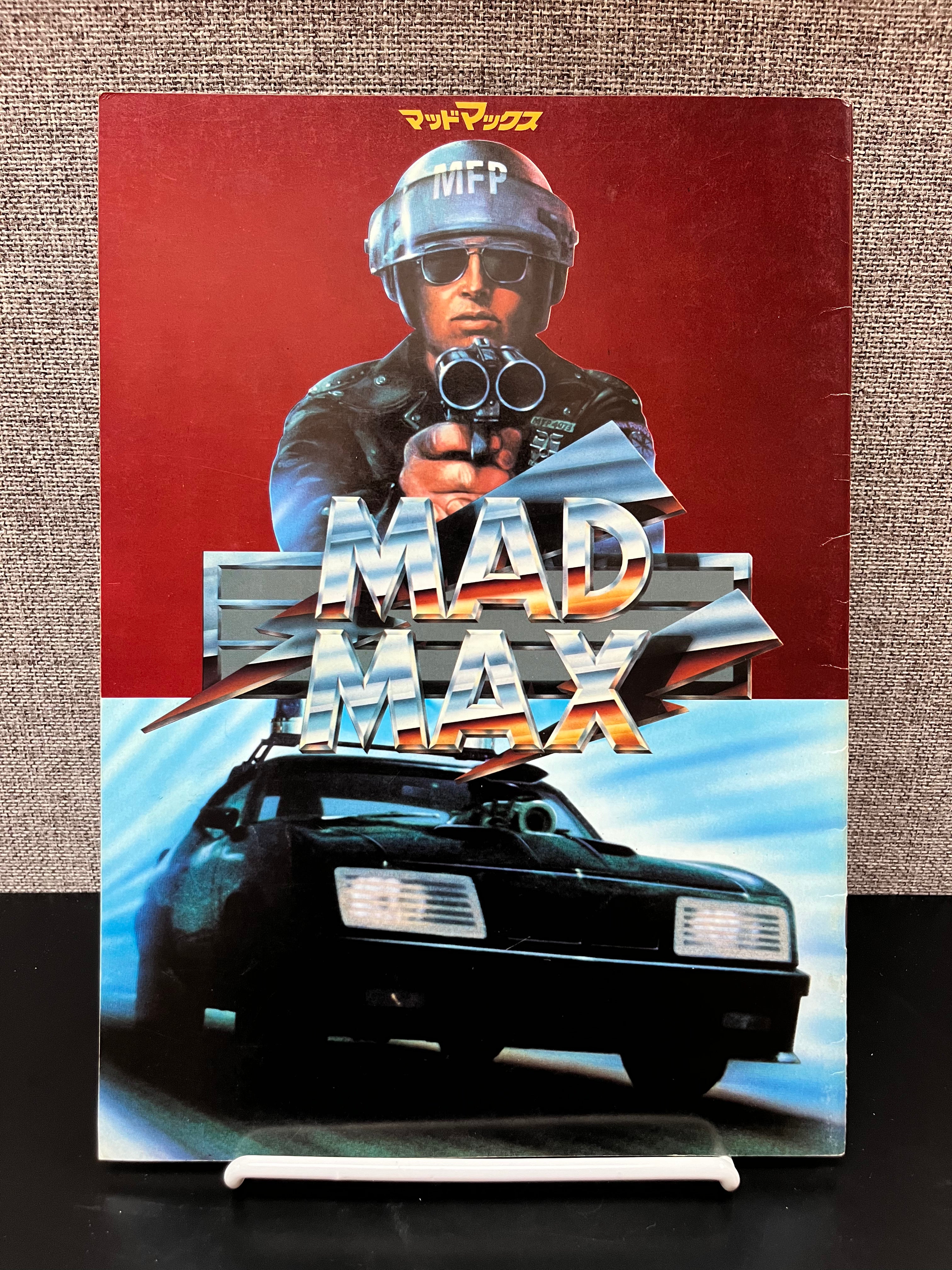 MAD MAX JAPANESE MOVIE PROGRAM