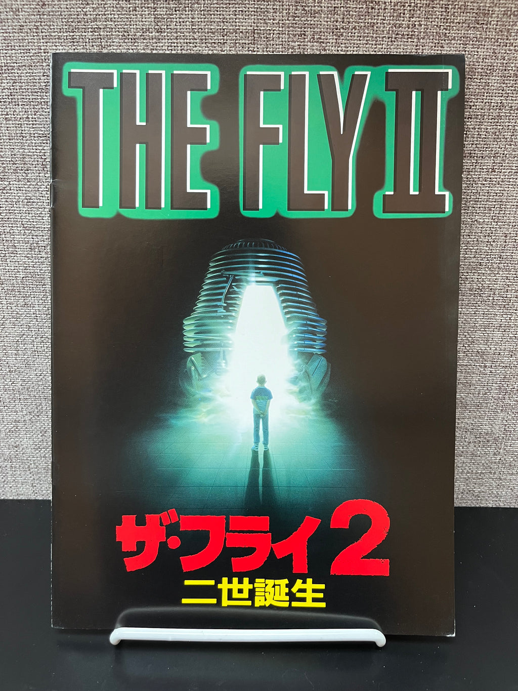 THE FLY 1+2 JAPANESE MOVIE PROGRAM