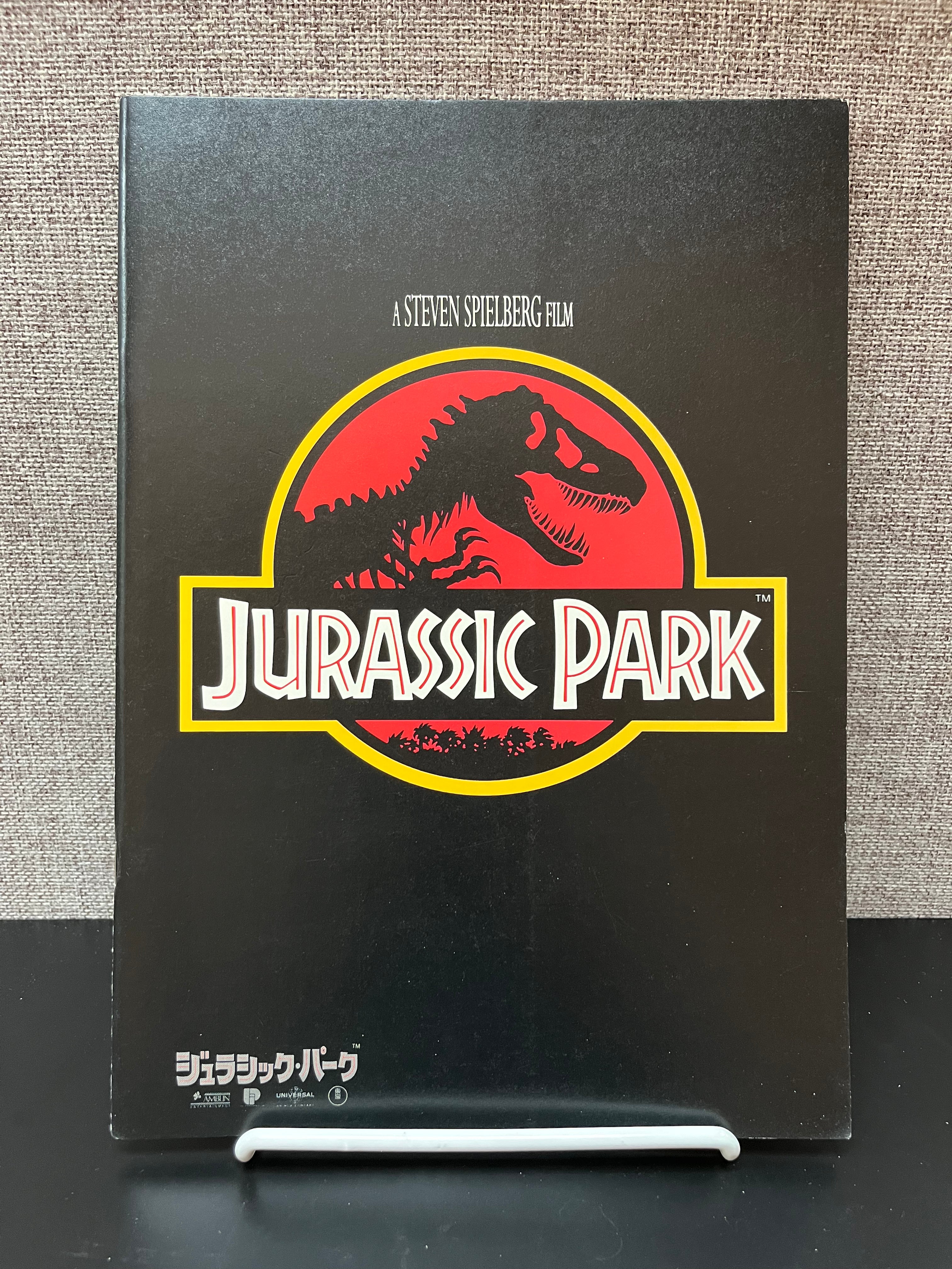JURASSIC PARK JAPANESE MOVIE PROGRAM
