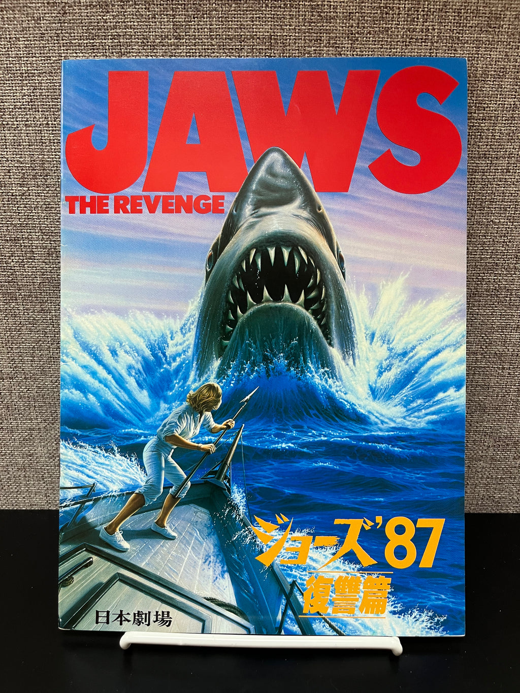 JAWS: THE REVENGE JAPANESE MOVIE PROGRAM