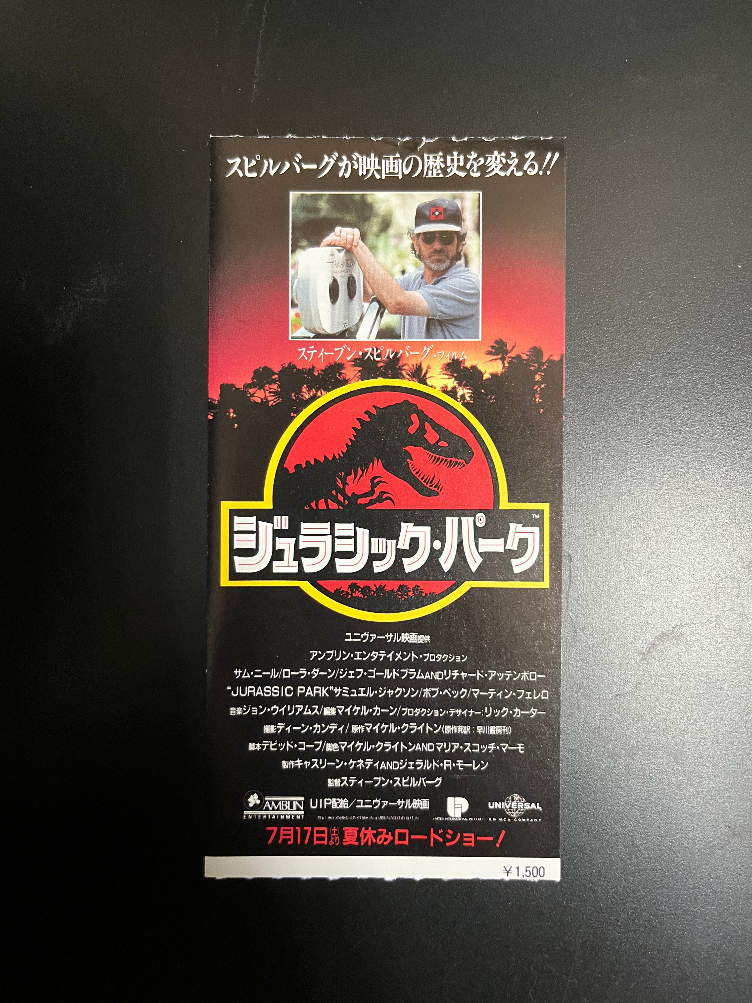 JURASSIC PARK JAPANESE MOVIE PROGRAM (WITH MOVIE TICKET)